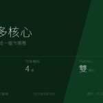 台南多核心 — 為什麼不能當成一個市場看